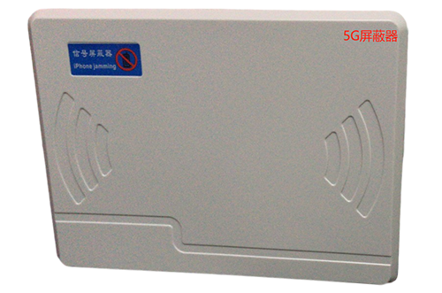 饶阳经济型移动通信干扰器7路