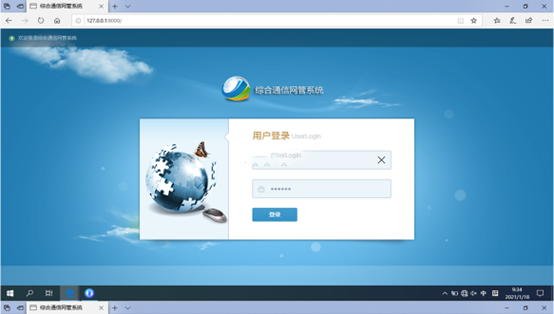  饶阳无线通信对讲调度网管系统