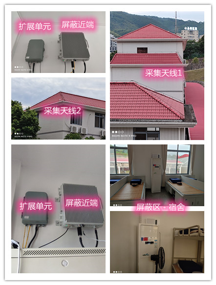  饶阳某武警部队宿舍屏蔽案例（数字信令级）