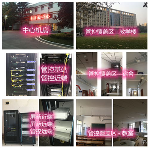 饶阳某军事院校管控案例（数字信令级）