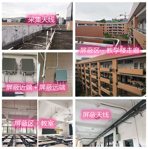 饶阳某中学考场屏蔽案例（数字信令级）
